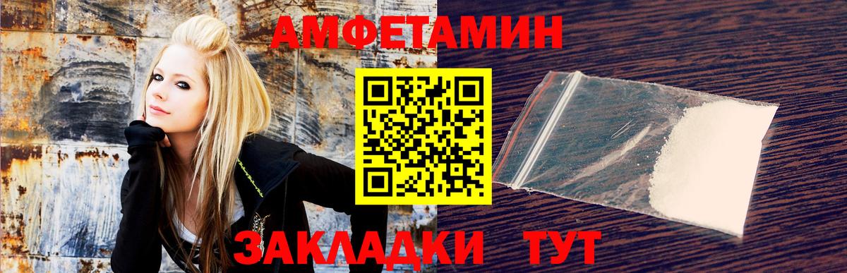 Amphetamine  Вход с VPN  Грязи  Amphetamine Розовый 