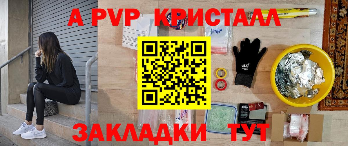 Грязи  APVP СК  Вход с VPN  APVP кристаллы 