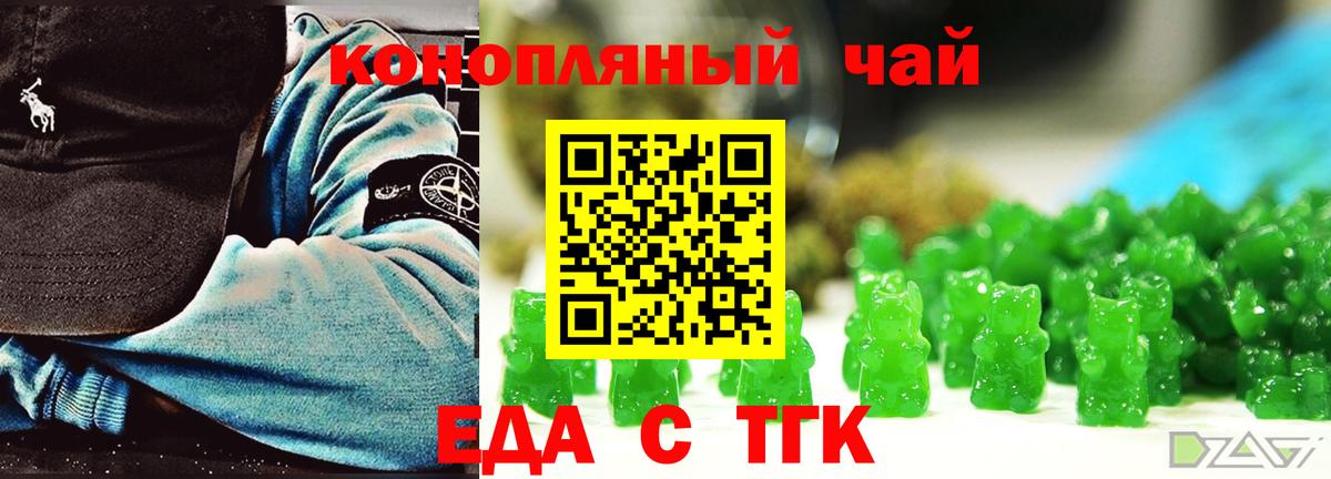 Cannafood марихуана  Вход с VPN  Грязи 
