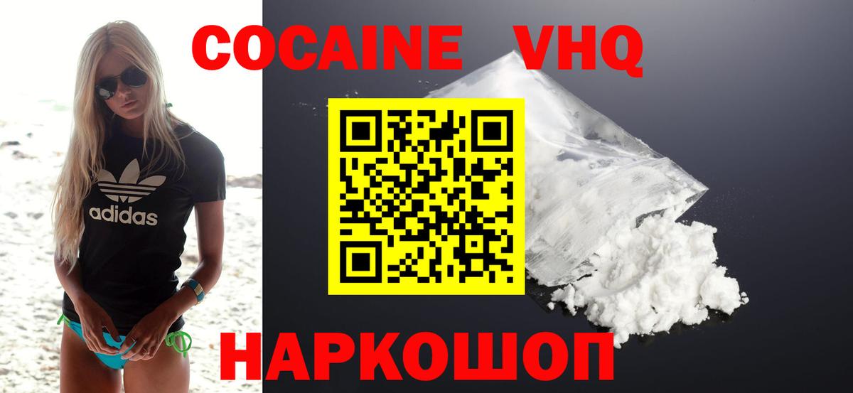 Кокаин FishScale Грязи