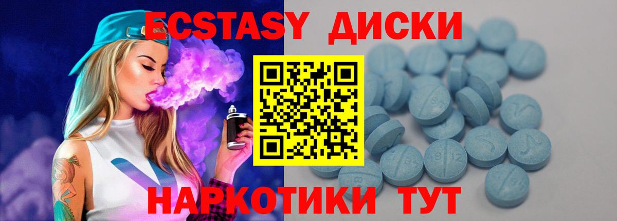 ЭКСТАЗИ  Вход с VPN  наркота  Экстази mix  Экстази 250 мг  Грязи 