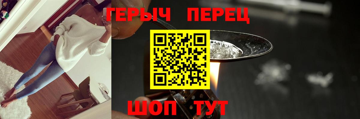 Героин хмурый Грязи