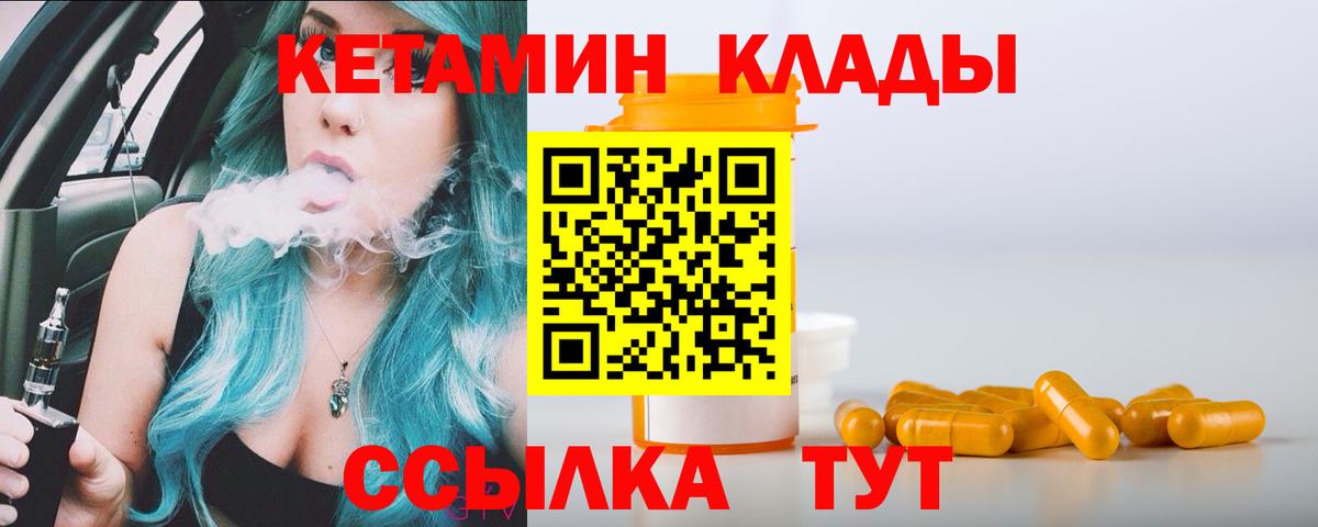 Кетамин VHQ  Вход с VPN  Грязи  КЕТАМИН ketamine 