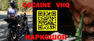 альфа пвп VHQ Усть-Илимск