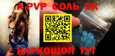 spice Уссурийск