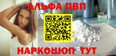 альфа пвп VHQ Усть-Илимск