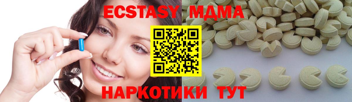 MDMA кристаллы Грязи