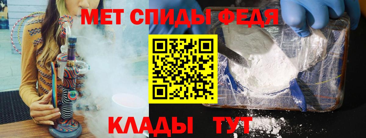 МЕТАМФЕТАМИН мет Грязи