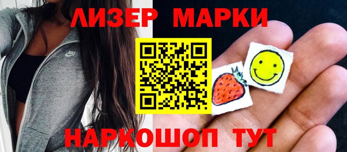 Грязи  Марки NBOMe 1,5мг  Марки NBOMe 1,5мг  Вход с VPN 