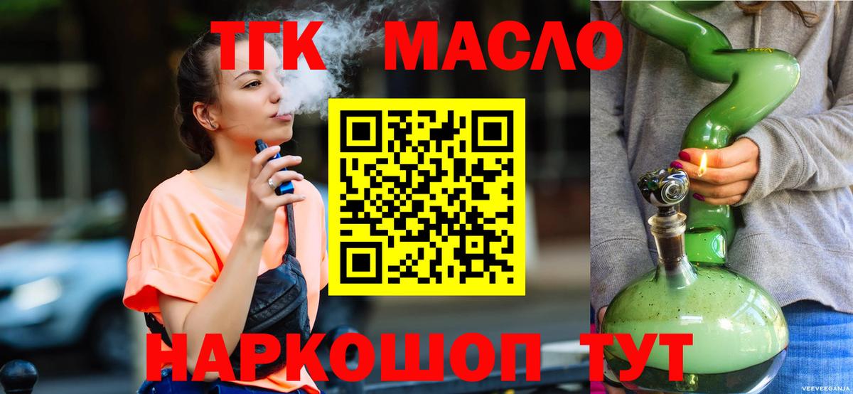 Дистиллят ТГК концентрат  Дистиллят ТГК жижа  Грязи  Вход с VPN 