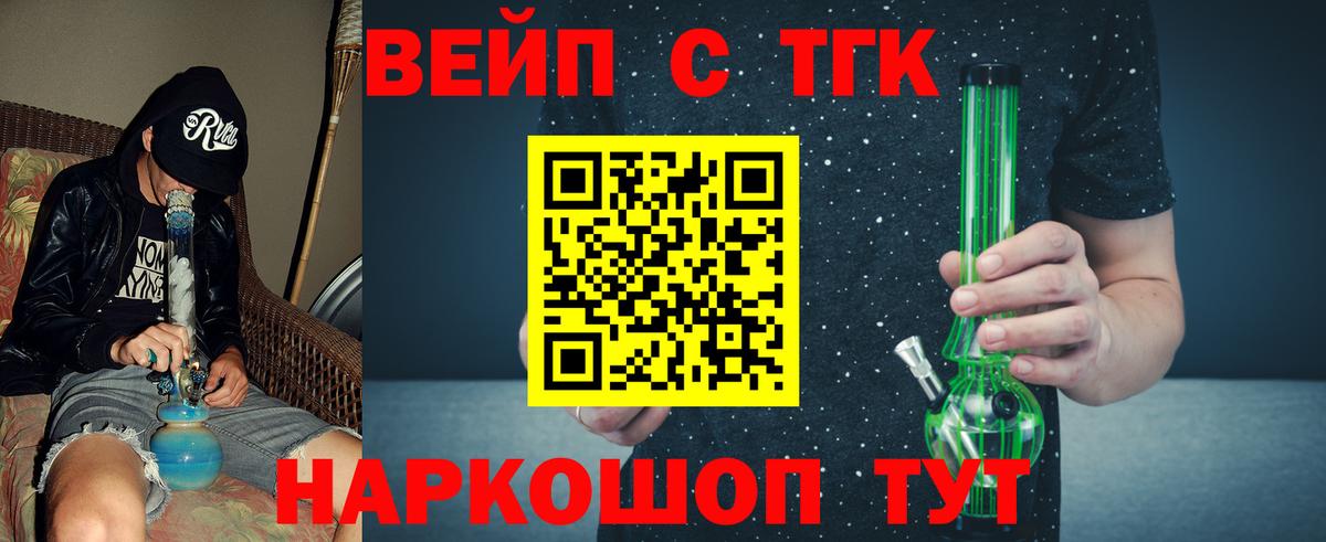 Дистиллят ТГК вейп Грязи